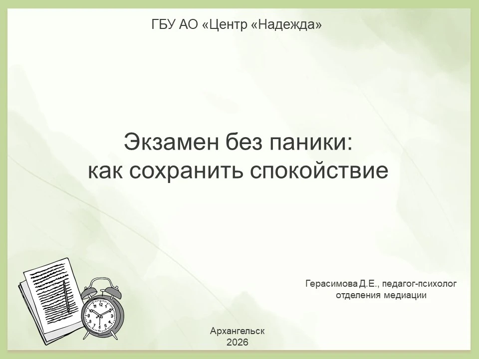 10 марта 2026 года в рамках проекта «Уроки здоровья» педагог - психолог отделения медиа...