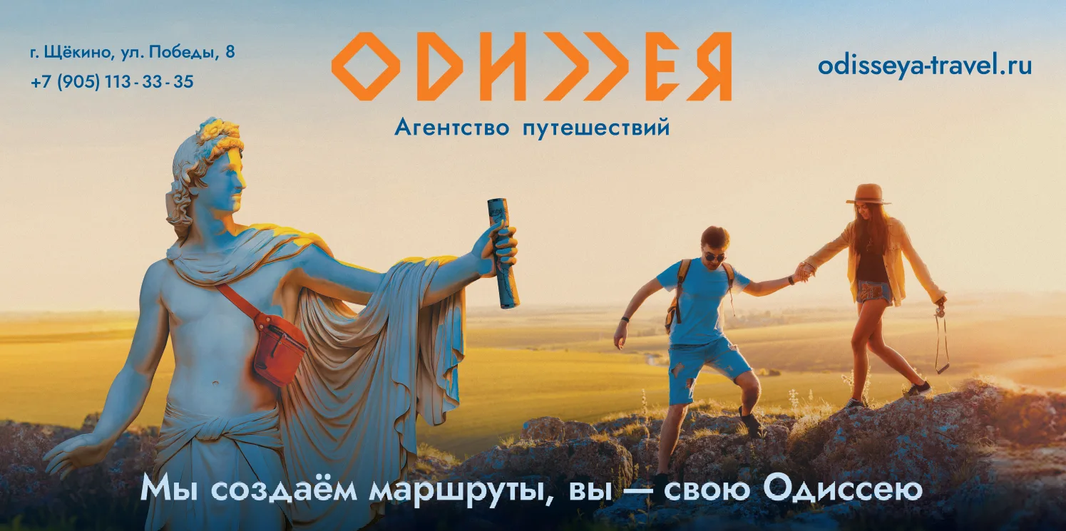 Нам 11 лет! 🥳 Агентство путешествий «Одиссея» празднует свой день рождения и этот праз...