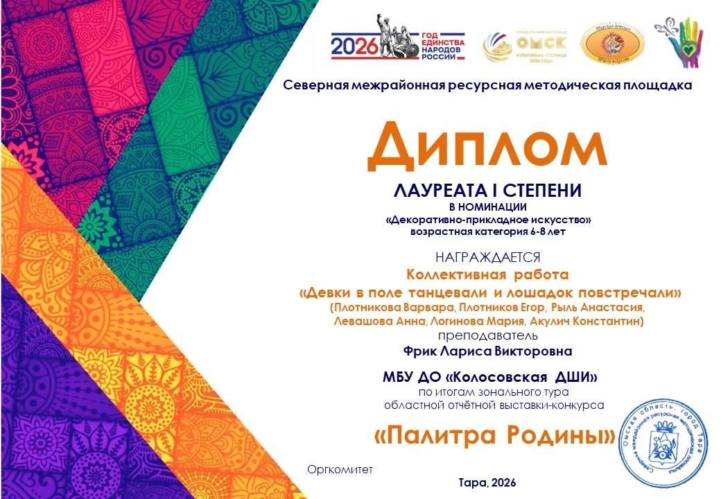 💥Ежегодно наша школа принимает участие в зональном туре областной отчётной выставки-конкурса «Палит