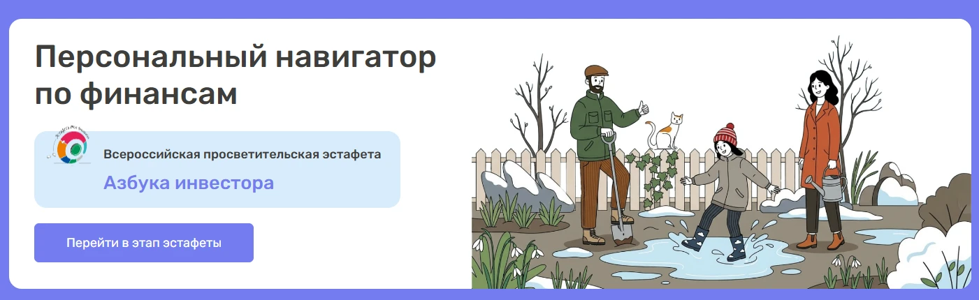 Продолжаем участвовать во Всероссийской просветительской эстафете «Мои финансы». Тема д...