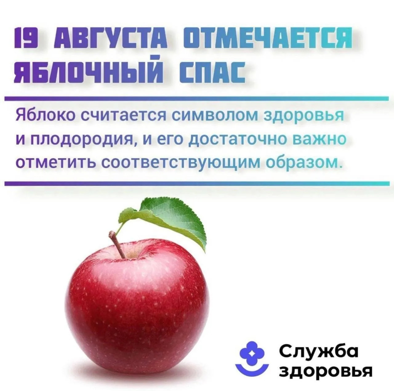 🍏Время яблочного спаса