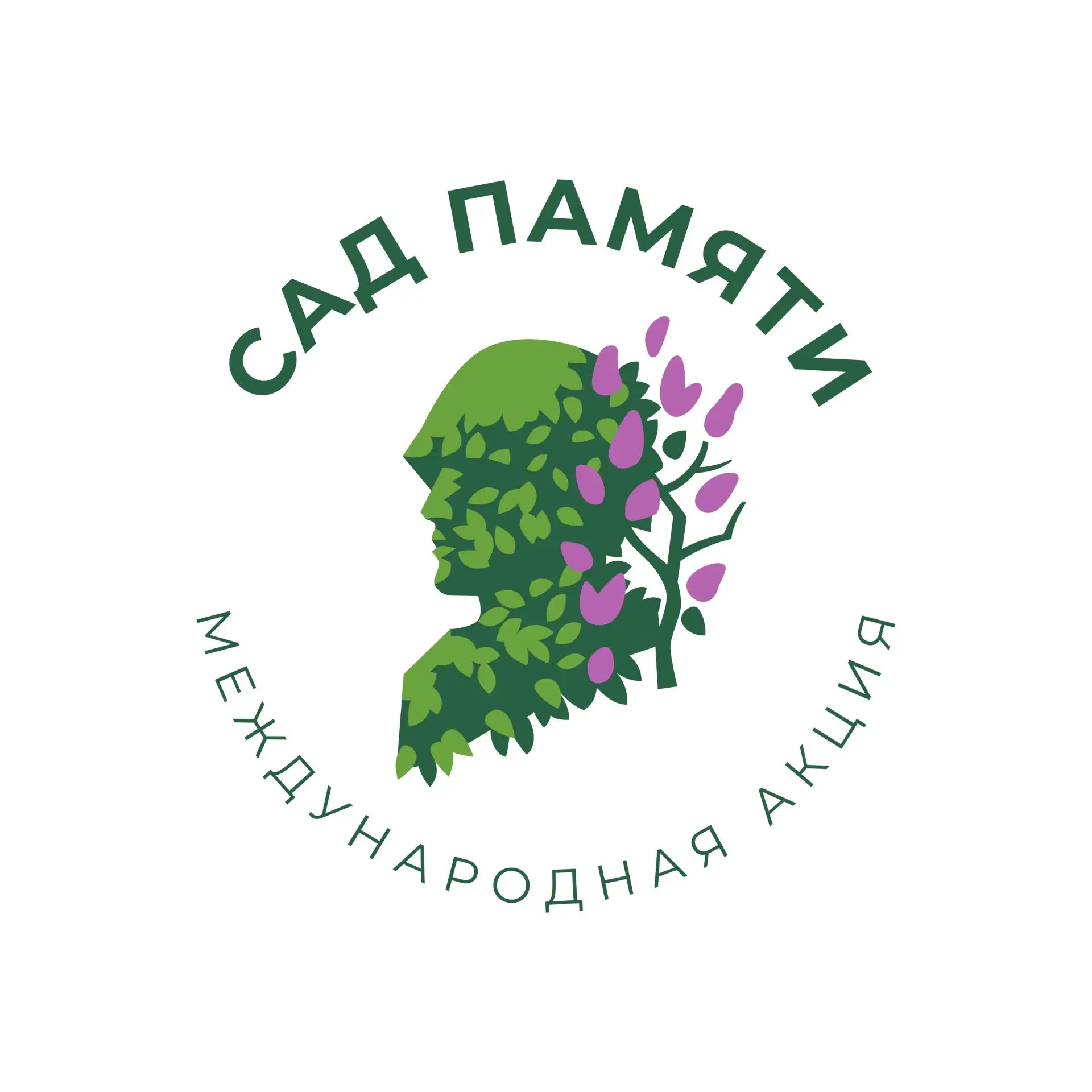 Уже седьмой год в нашей стране и за её пределами проходит международная акция «Сад памя...