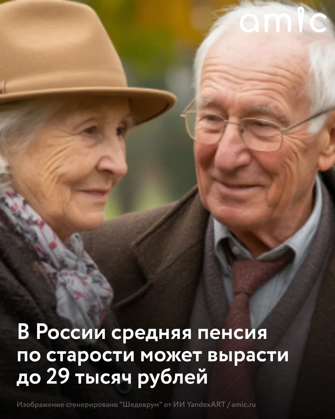 Среднегодовой размер страховой пенсии по старости в России в 2027 году может превысить ...