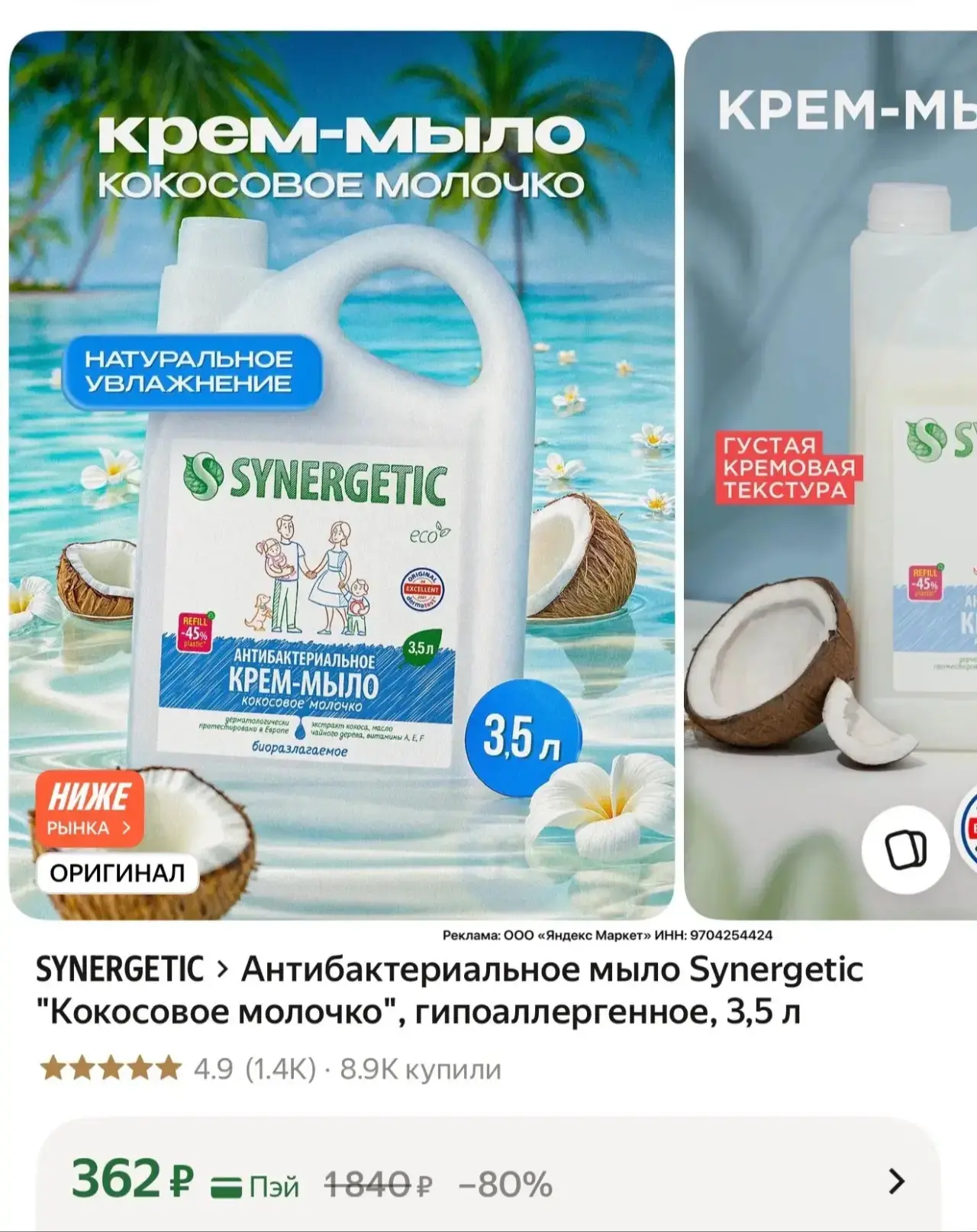 https://market.yandex.ru/cc/BF4N7m?erid=5jtCeReNx12oak2rUYNeeZ9