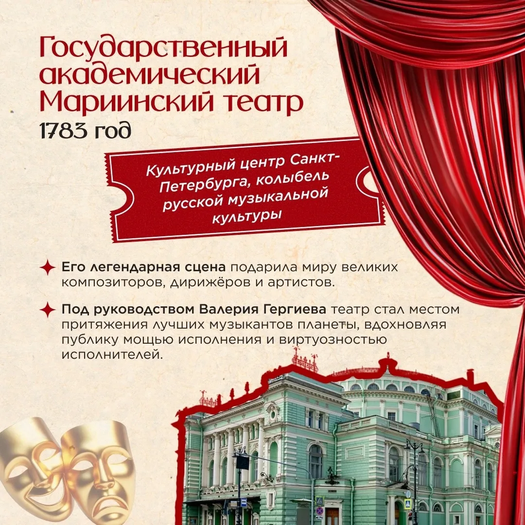 С Всемирным днём театра! 🎭  27 марта — отличный повод сходить на спектакль, окунуться в магию сценич