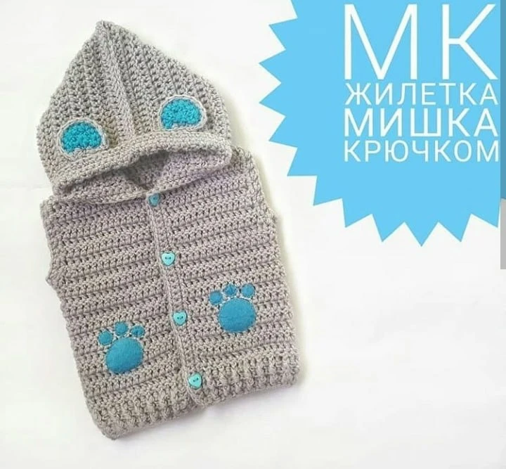 Жилетка Мишка💕
