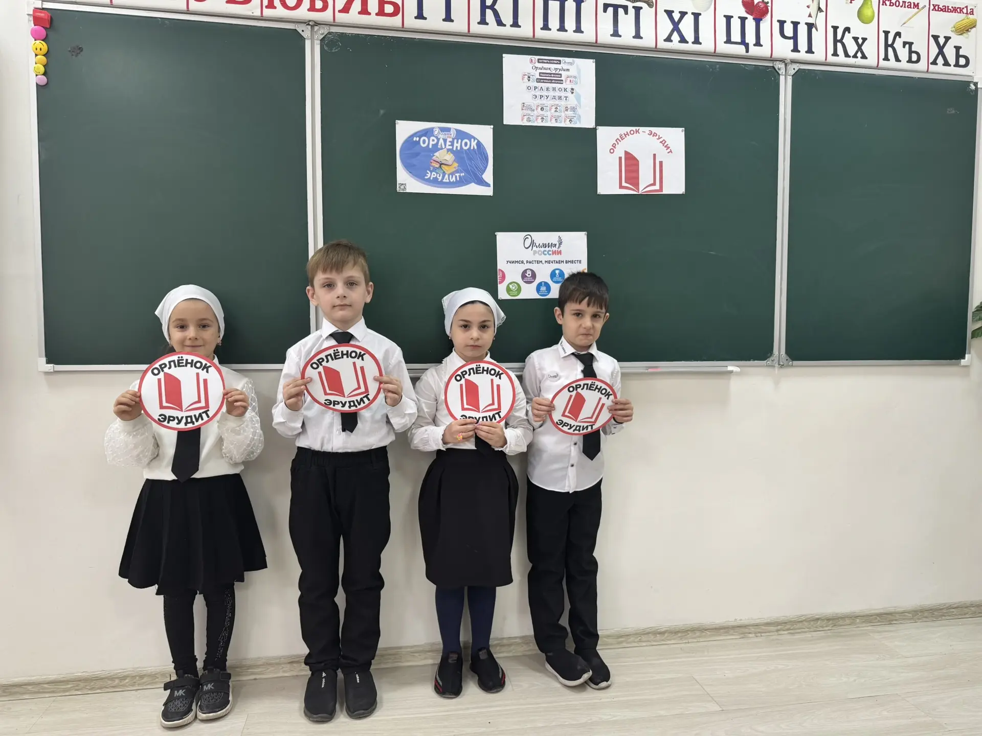 В МБОУ «СОШ Nº 1 с. Старые Атаги» завершился трек «Орленок-Эрудит» Рады сообщить, что наши Орлята Ро