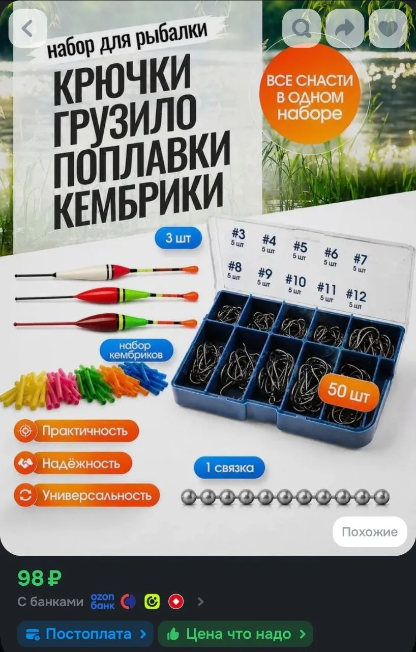 https://ozon.ru/t/Uu0MNVS