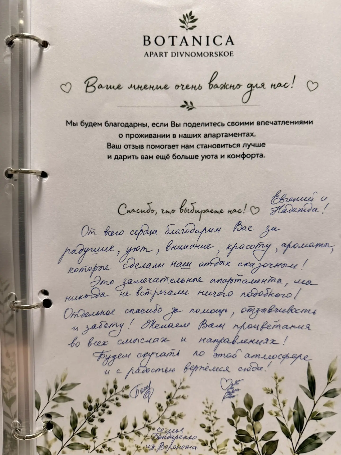 От всей души благодарим наших гостей за такие тёплые и искренние слова! ❤️

Для нас большая радость 