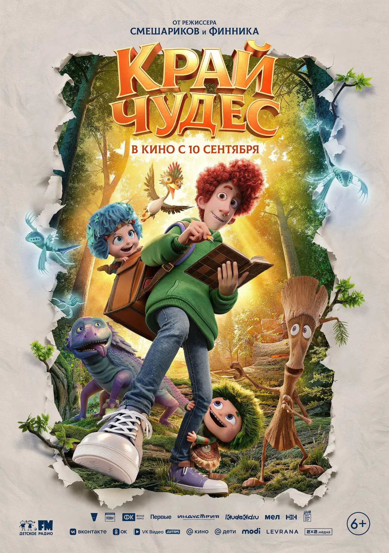 🍁🍁🎬🎬🍂🍂Новинки кино на сентябрь 2026! ☔☔Приглашаем в наш уютный зал!