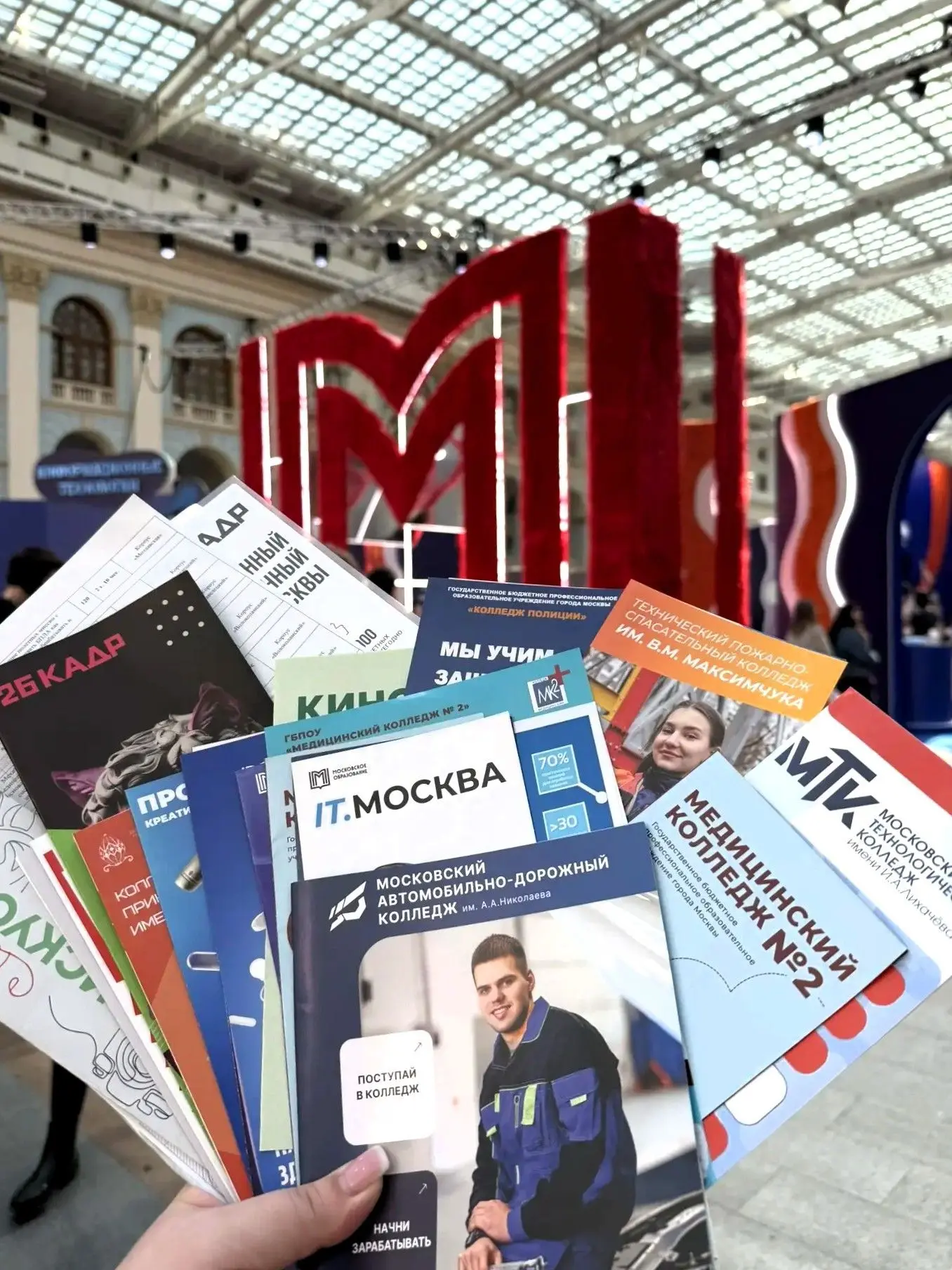 🎓 Форум колледжей Москвы: старт в профессию для наших девятиклассников   Эта неделя для учеников 9-х
