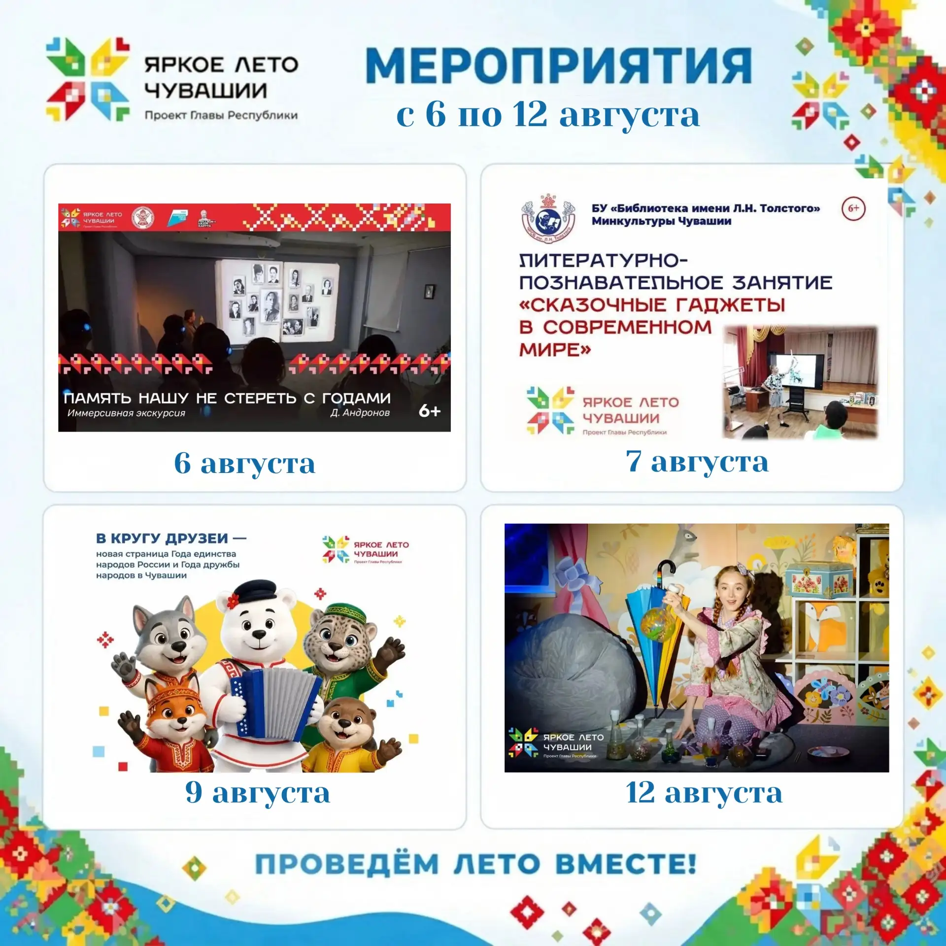 Медиа публикации