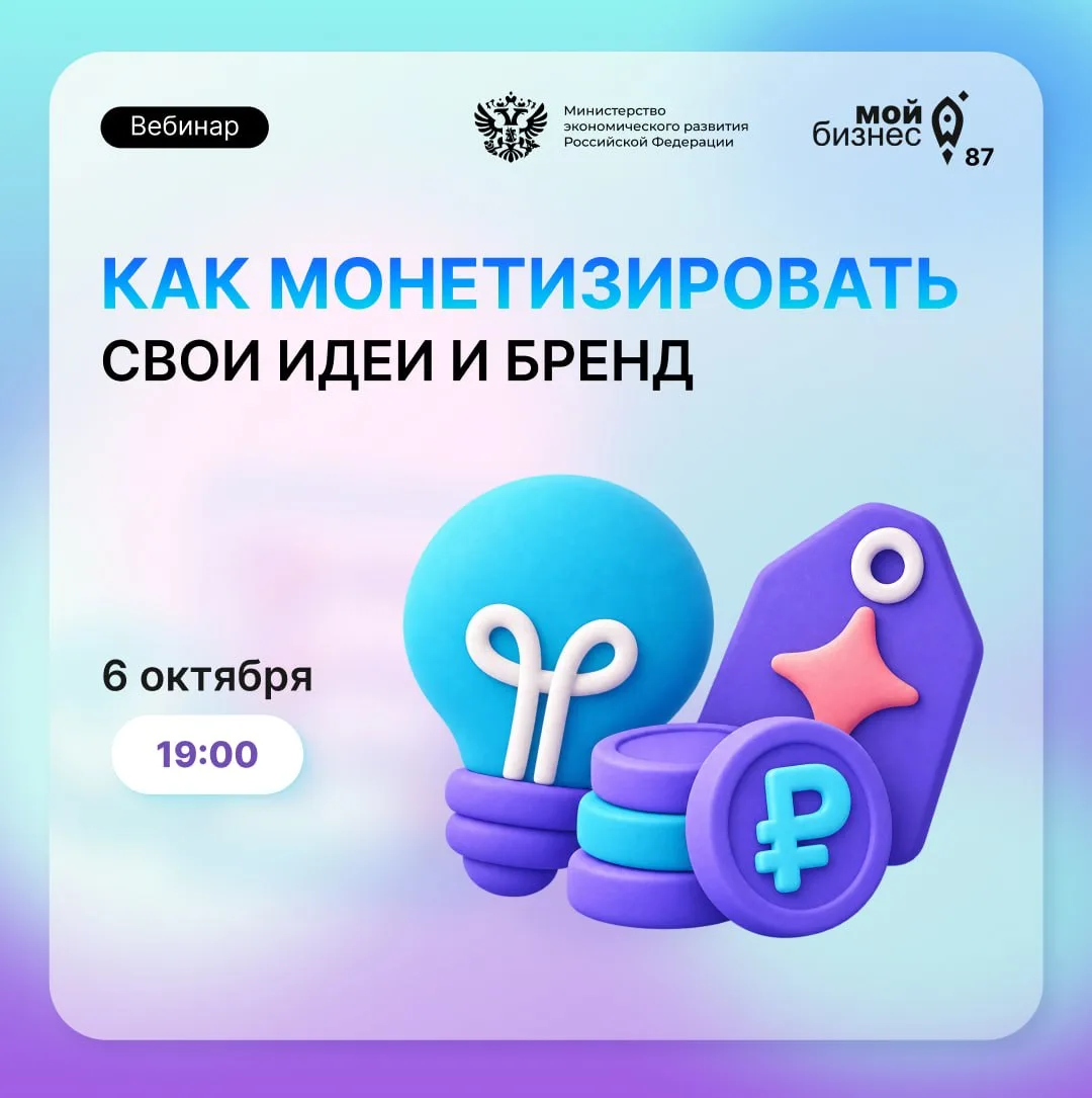 ⚡️ Ваши бизнес-идеи, логотипы и разработки под надежной защитой?