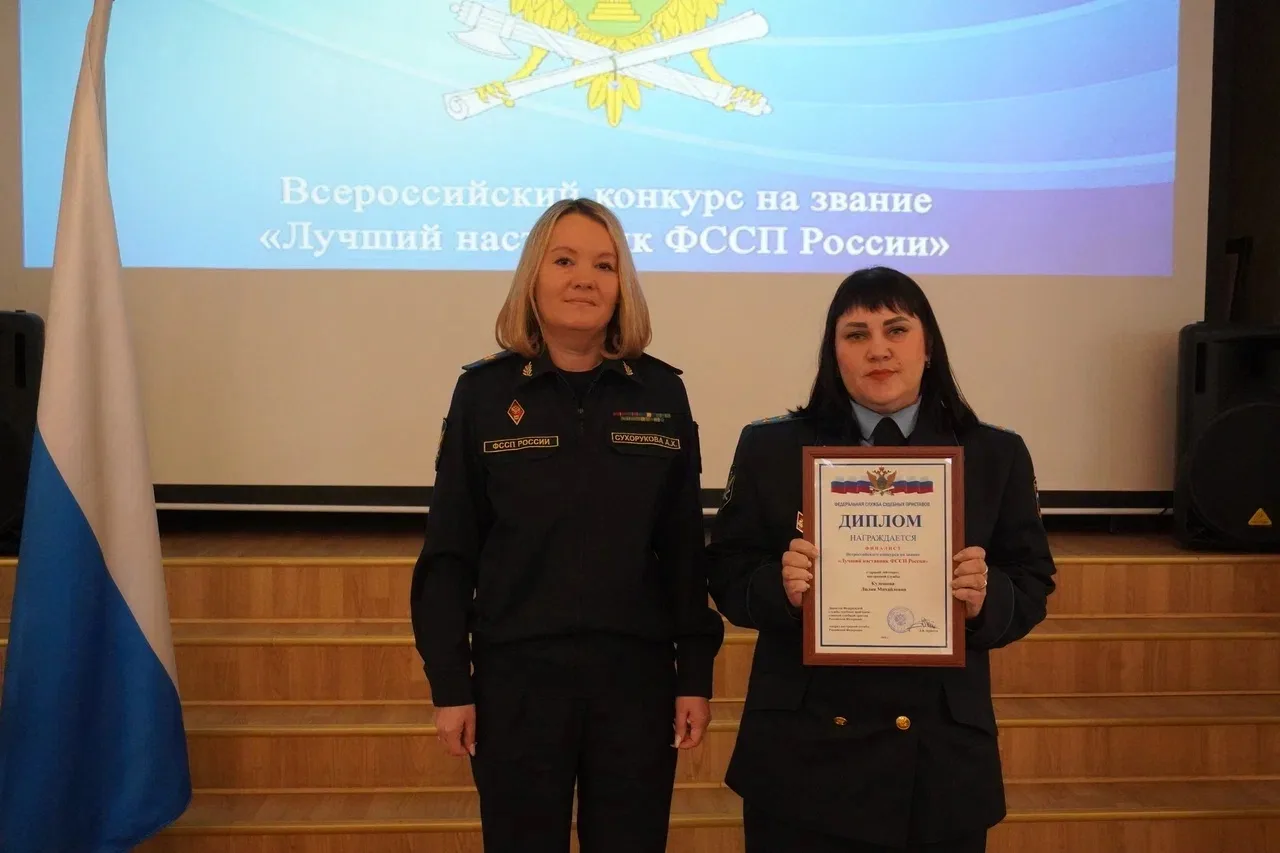 🤝«В День наставника — о лучших»: судебный пристав Кузбасса в десятке сильнейших     🔹Сегодня, 2 март
