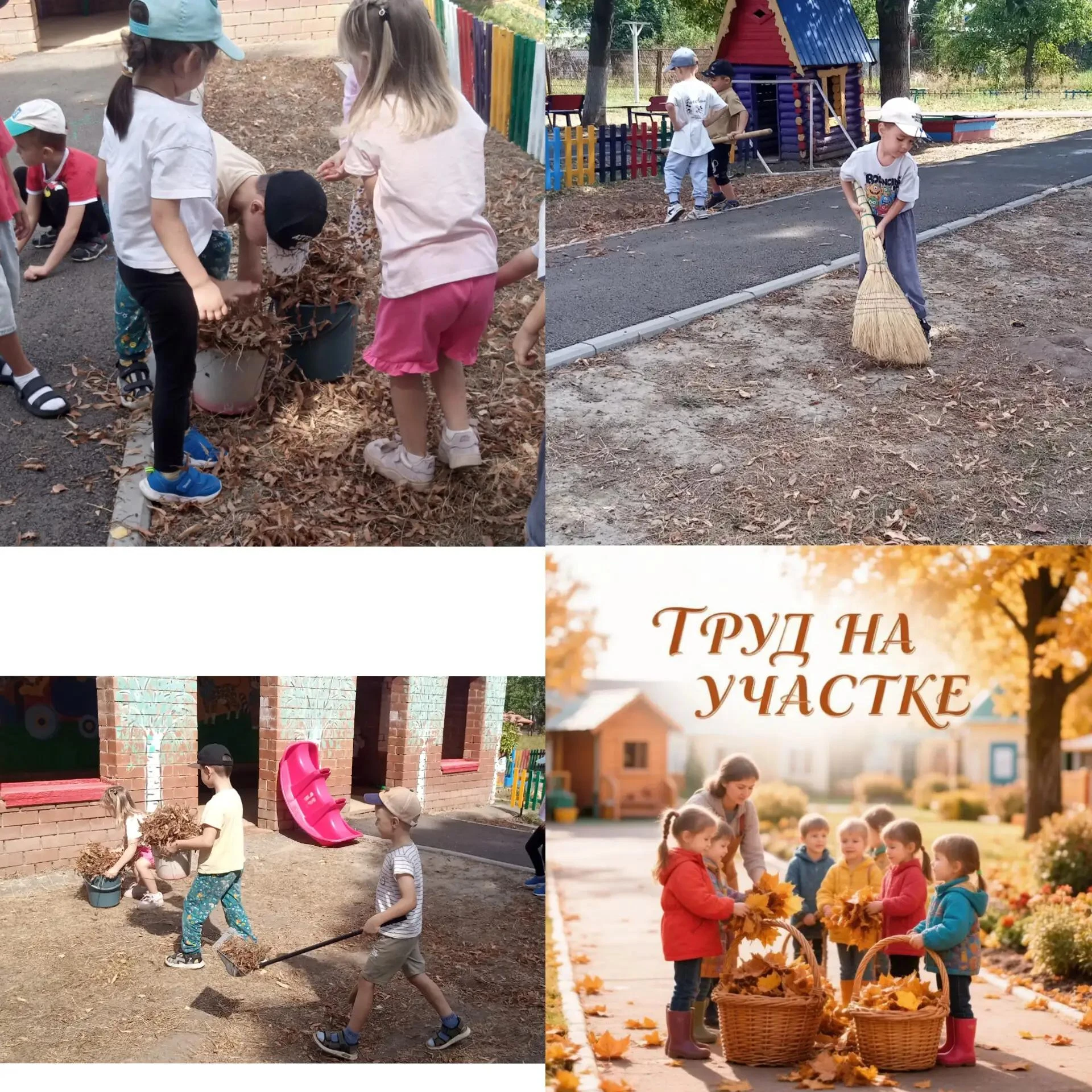🍁🧹 Наш дружный осенний десант: в старшей группе прошёл экологический субботник!