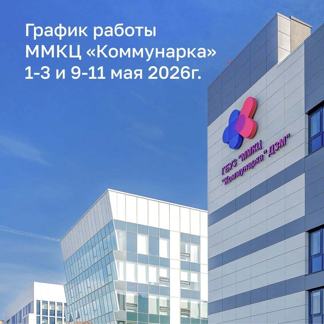 Впереди майские праздники: День Весны и Труда (1–3 мая), День Победы (9–11 мая).