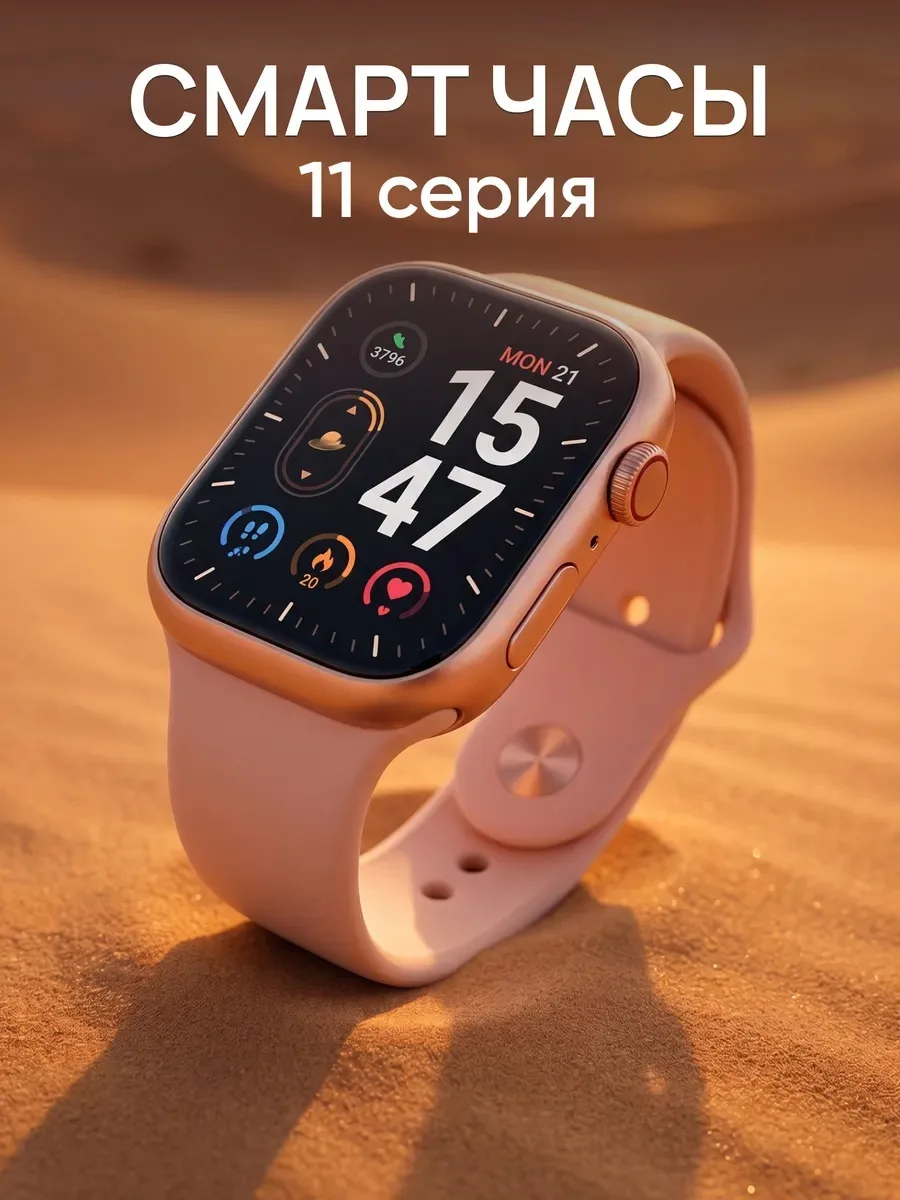 ⌚ СМАРТ-ЧАСЫ ⌚