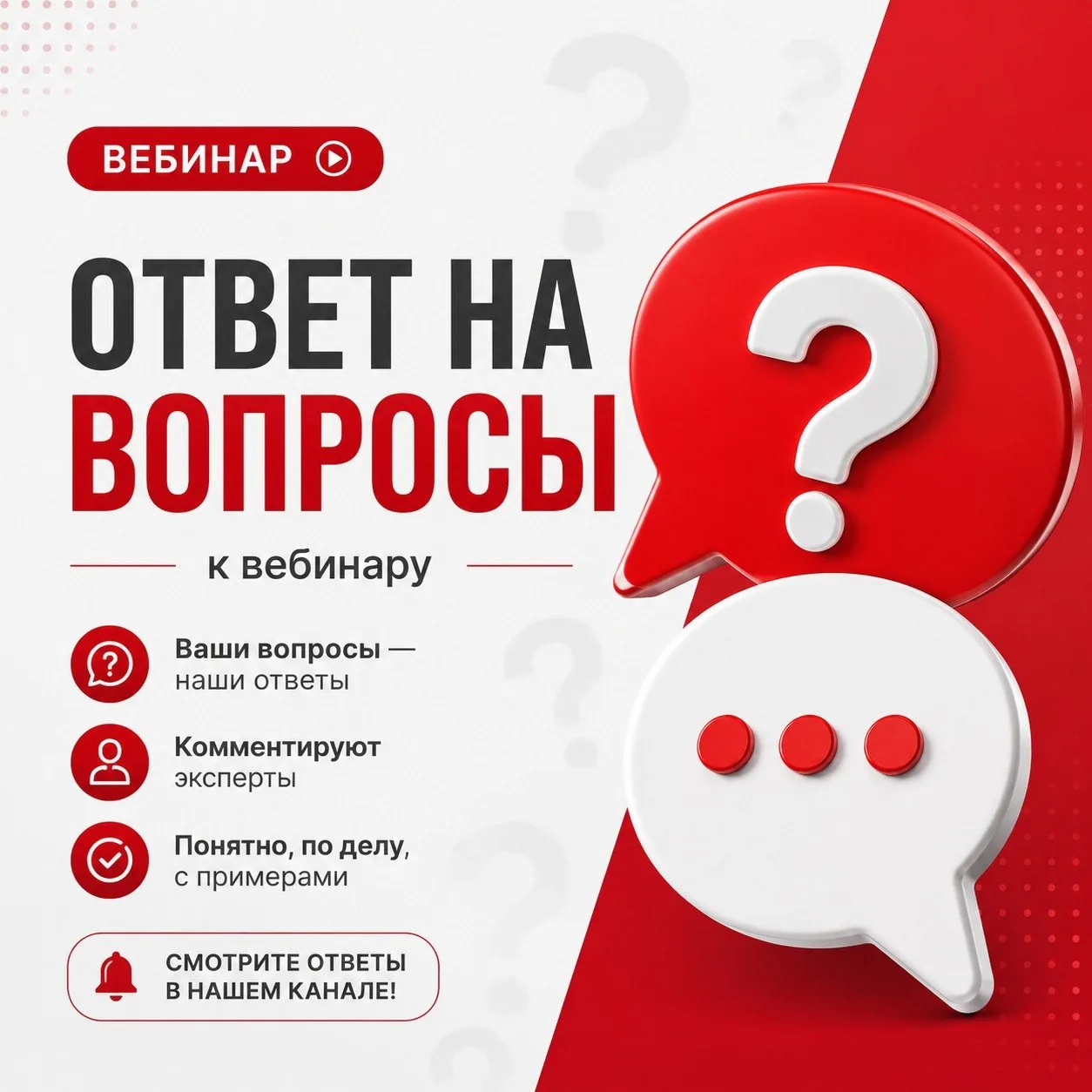 ОТВЕТ НА ВОПРОСЫ к вебинару :💬
1️⃣вопрос :
-Почему член комиссии не может по решению РТБД пройти об