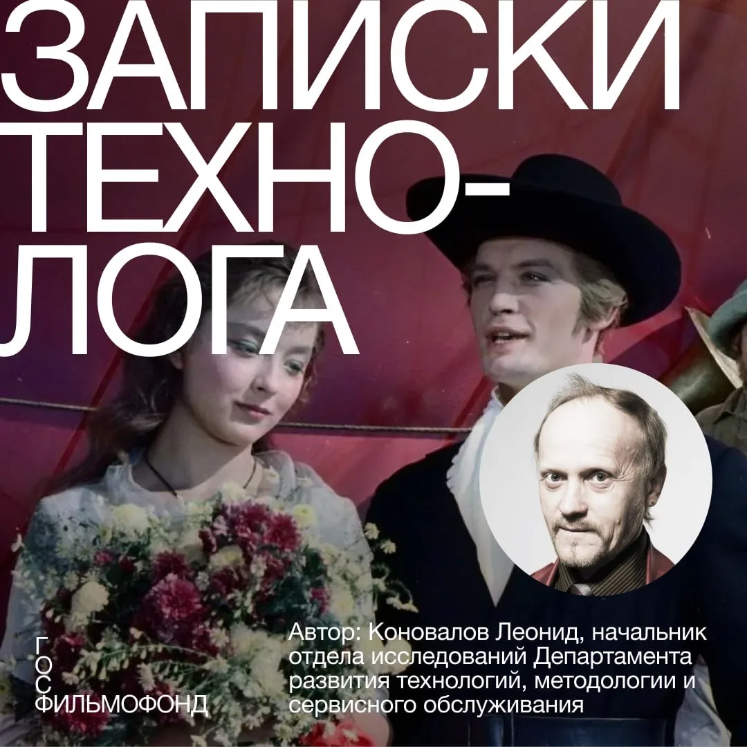 Что за цветы в руках у Ассоль — и как это выяснить, экспериментируя с пленкой?  О цветопередаче в фи