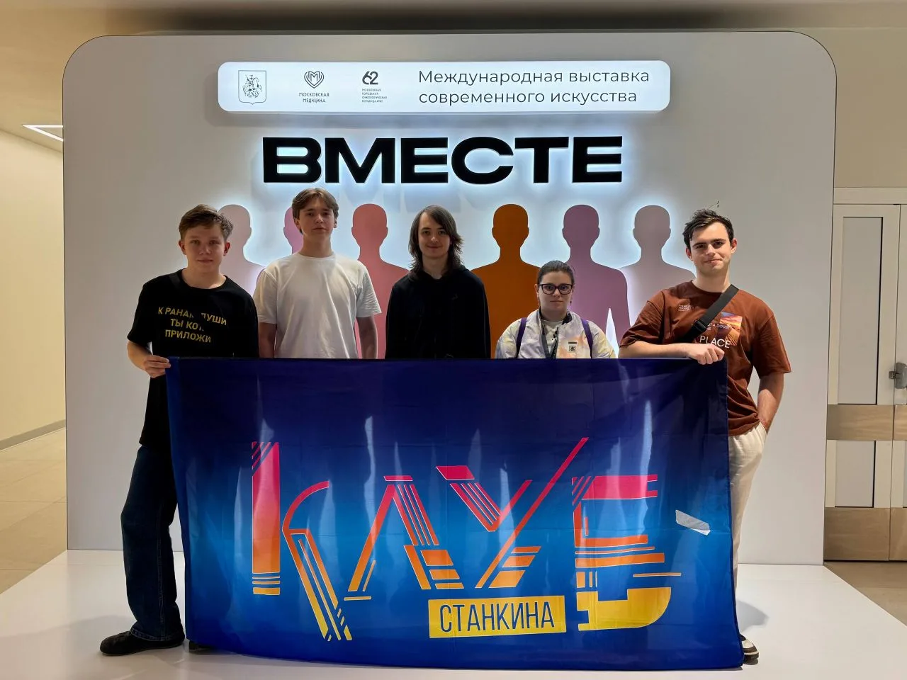 На выходных Арт-клуб посетил выставку «ВМЕСТЕ» 🎨

Участники клуба окунулись в современное искусство