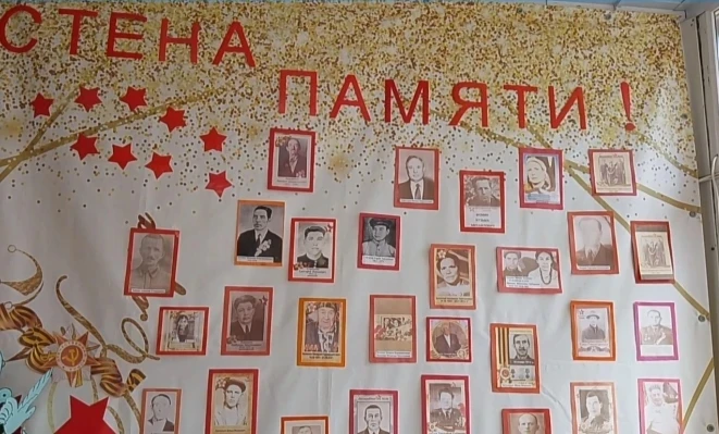 Наша стена памяти: Помним, гордимся, передаем!