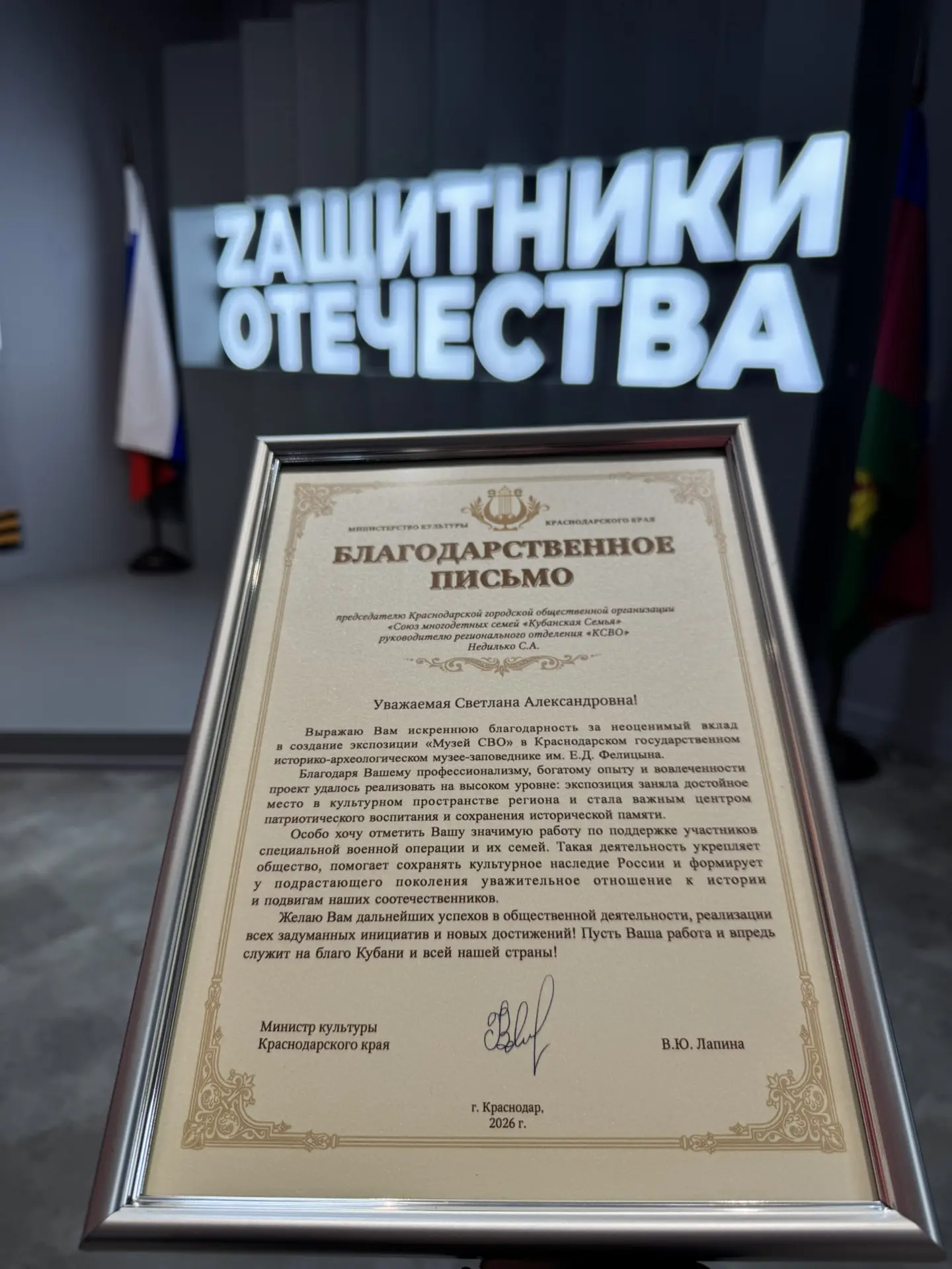 Признание на уровне края: наш Комитет пополнил музейный фонд Кубани