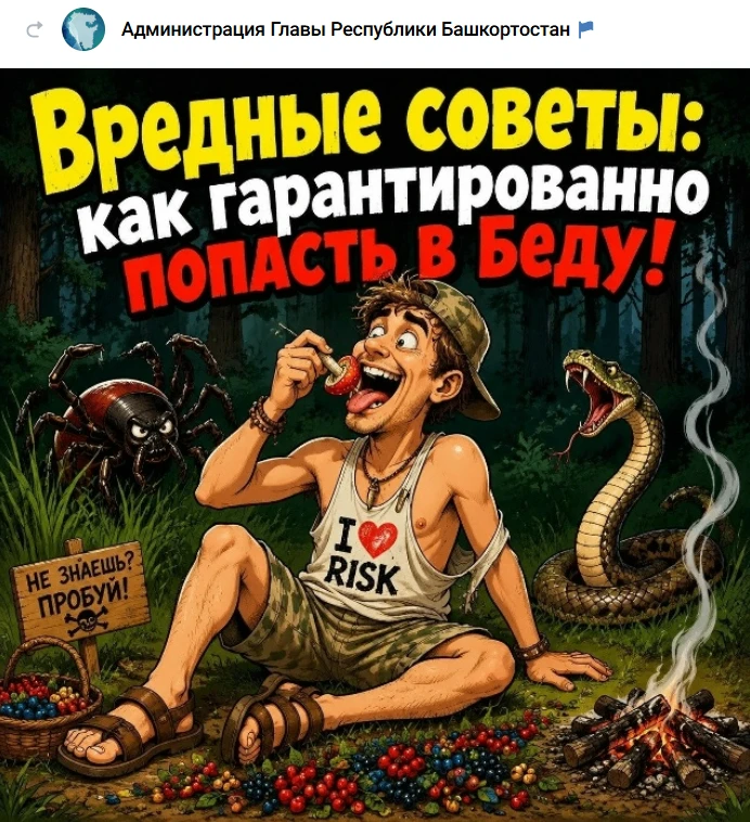 Вредные советы – КАК ПОПАСТЬ В БЕДУ на природе!
Если вы не хотите выбраться из леса целым и невредим