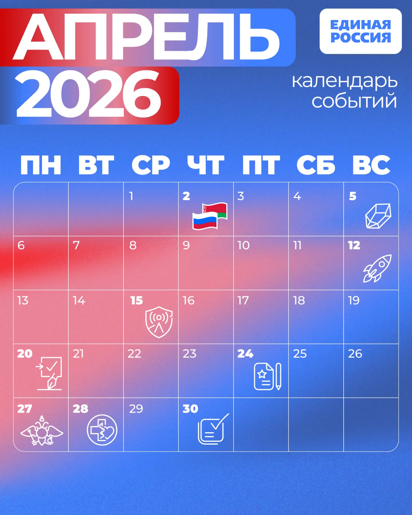 🧐 Что нас ждет в апреле 2026 года?