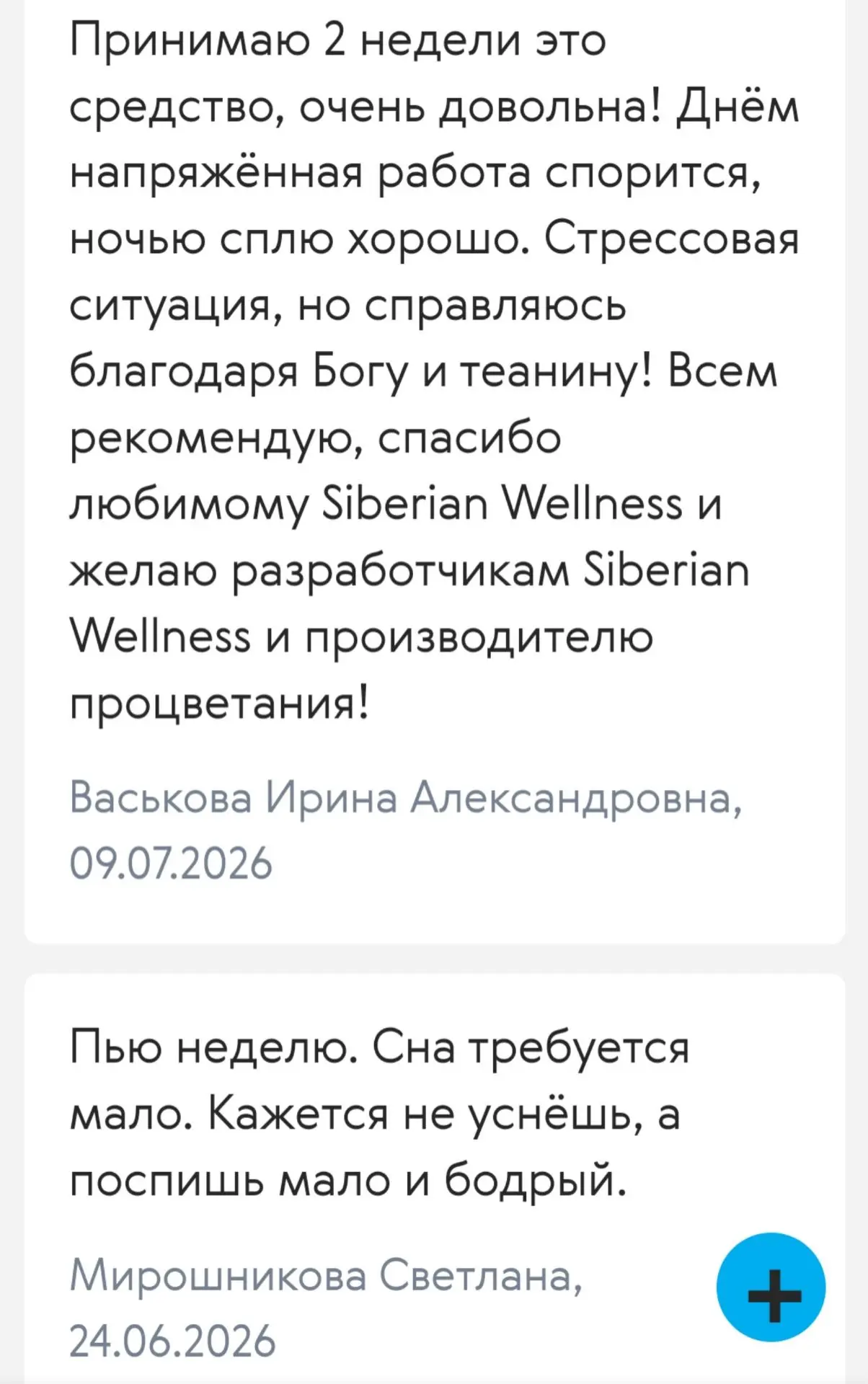 НЕМНОГО ОТЗЫВОВ💁