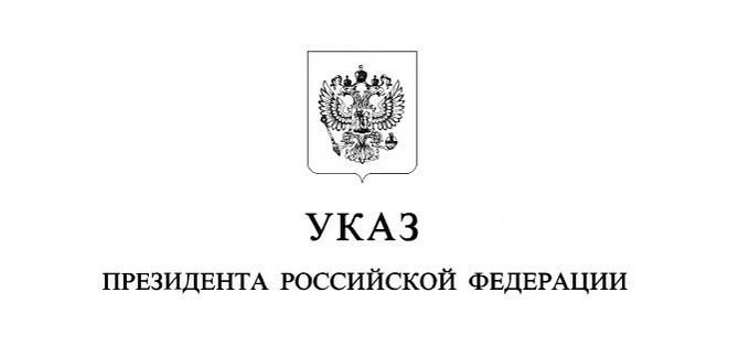 Назначение судей