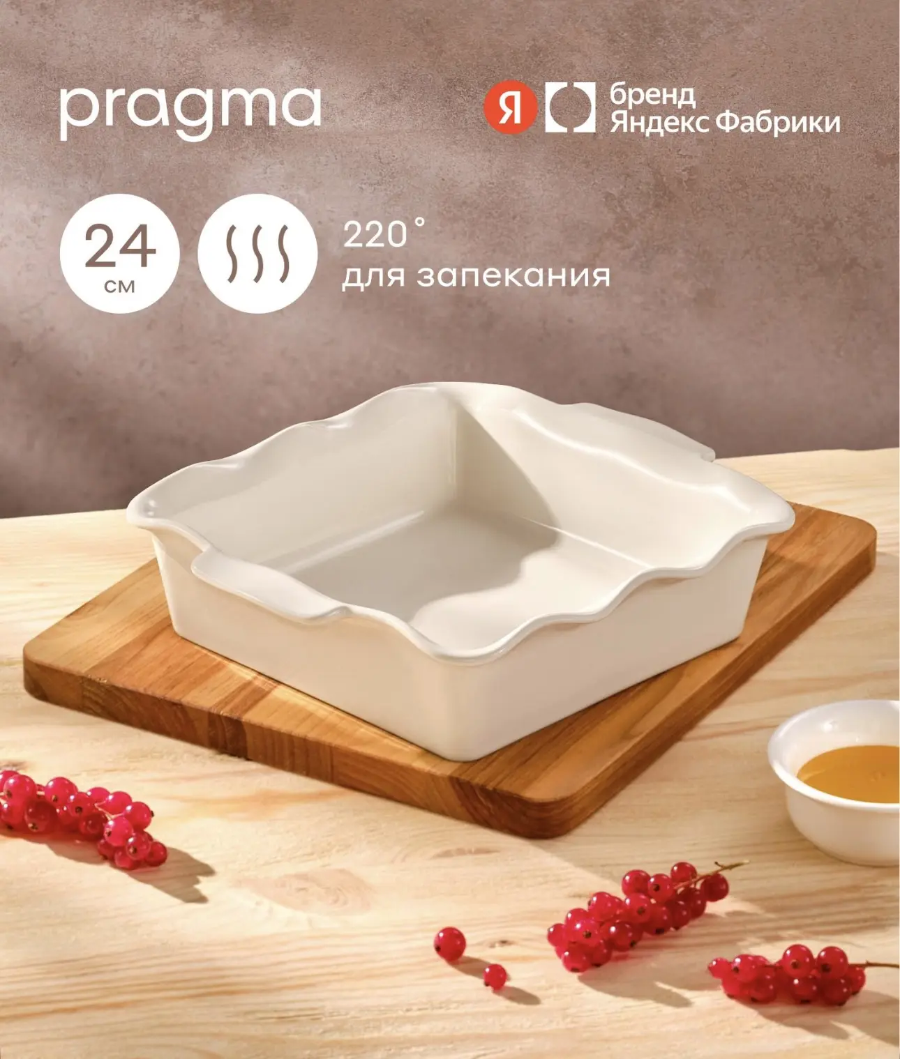 Pragma кухня 🍽️