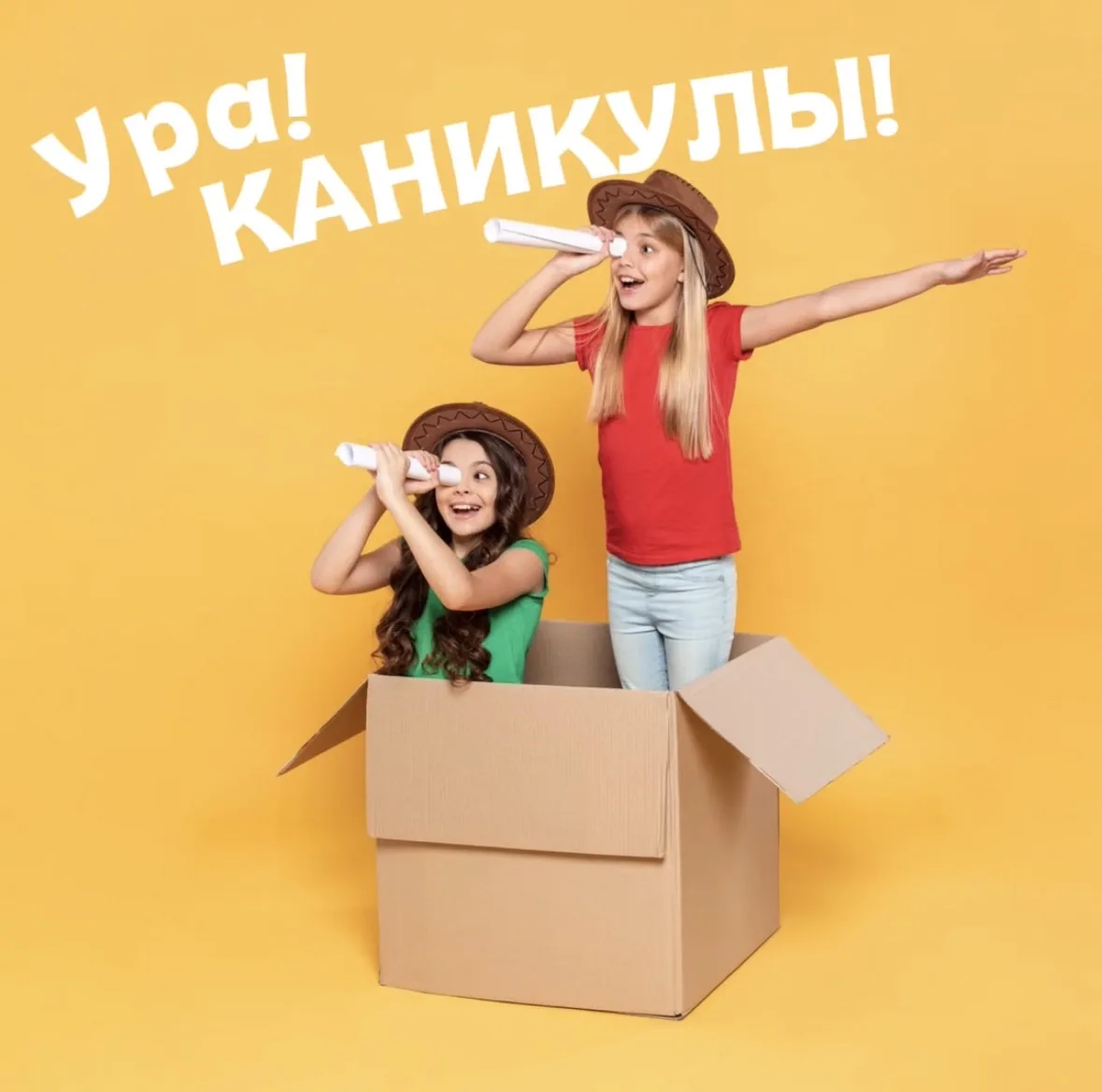 Учебный год заканчивается, что дальше?