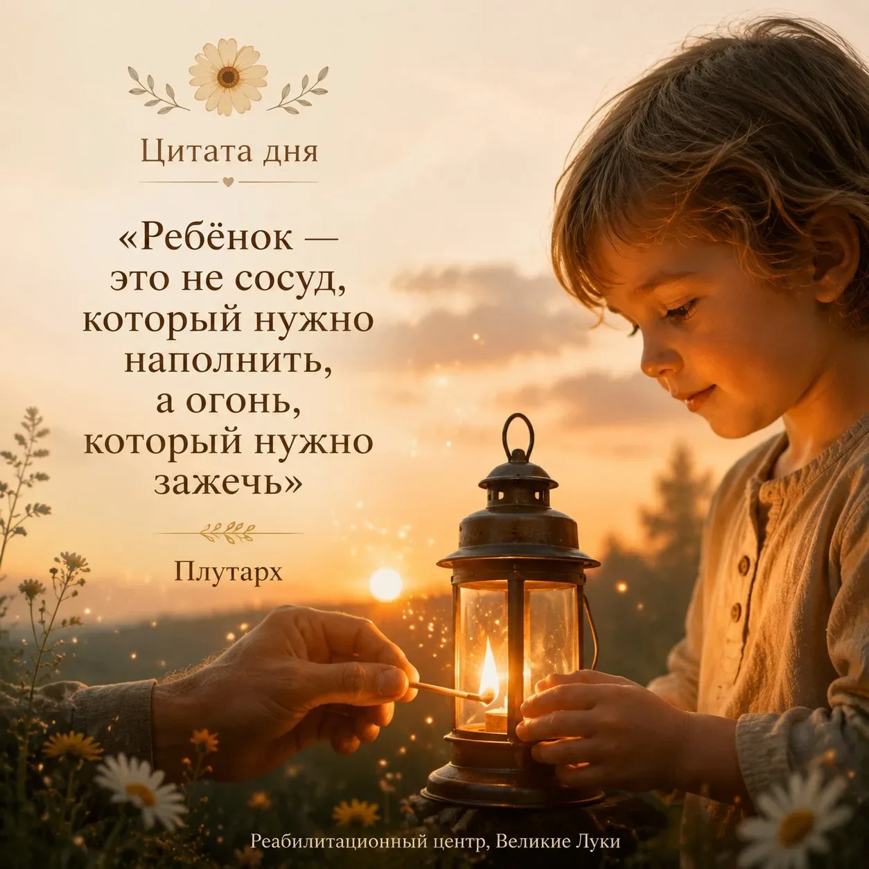 🌼 Цитата дня