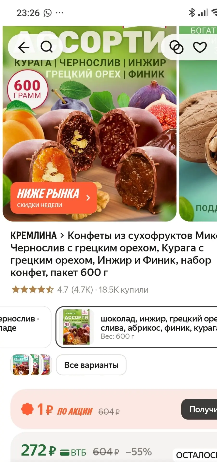 https://market.yandex.ru/cc/BEFJgF