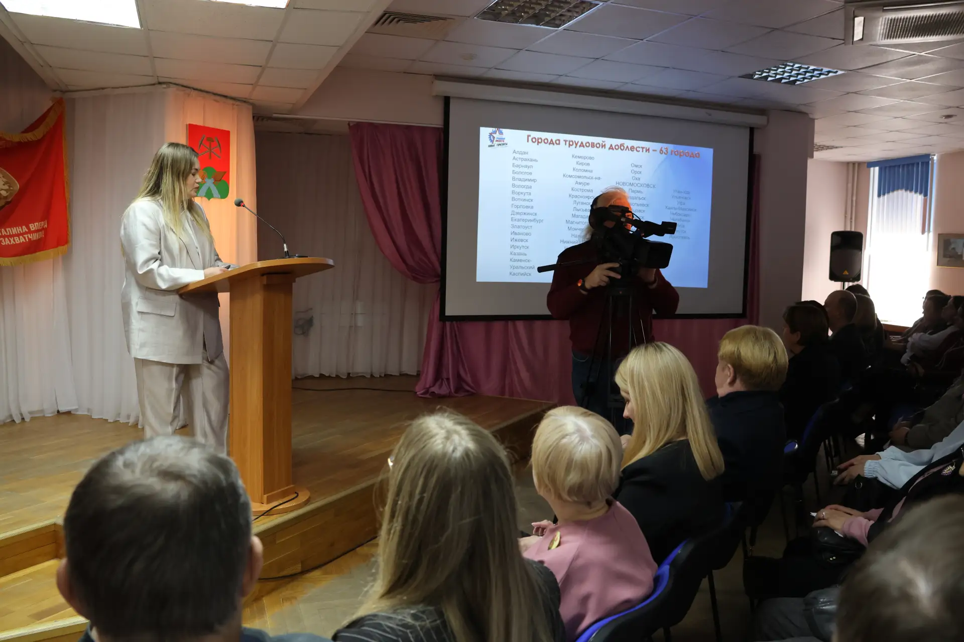 В Новомосковске провели городскую конференцию  В Центральной городской библиотеке прошла конференция