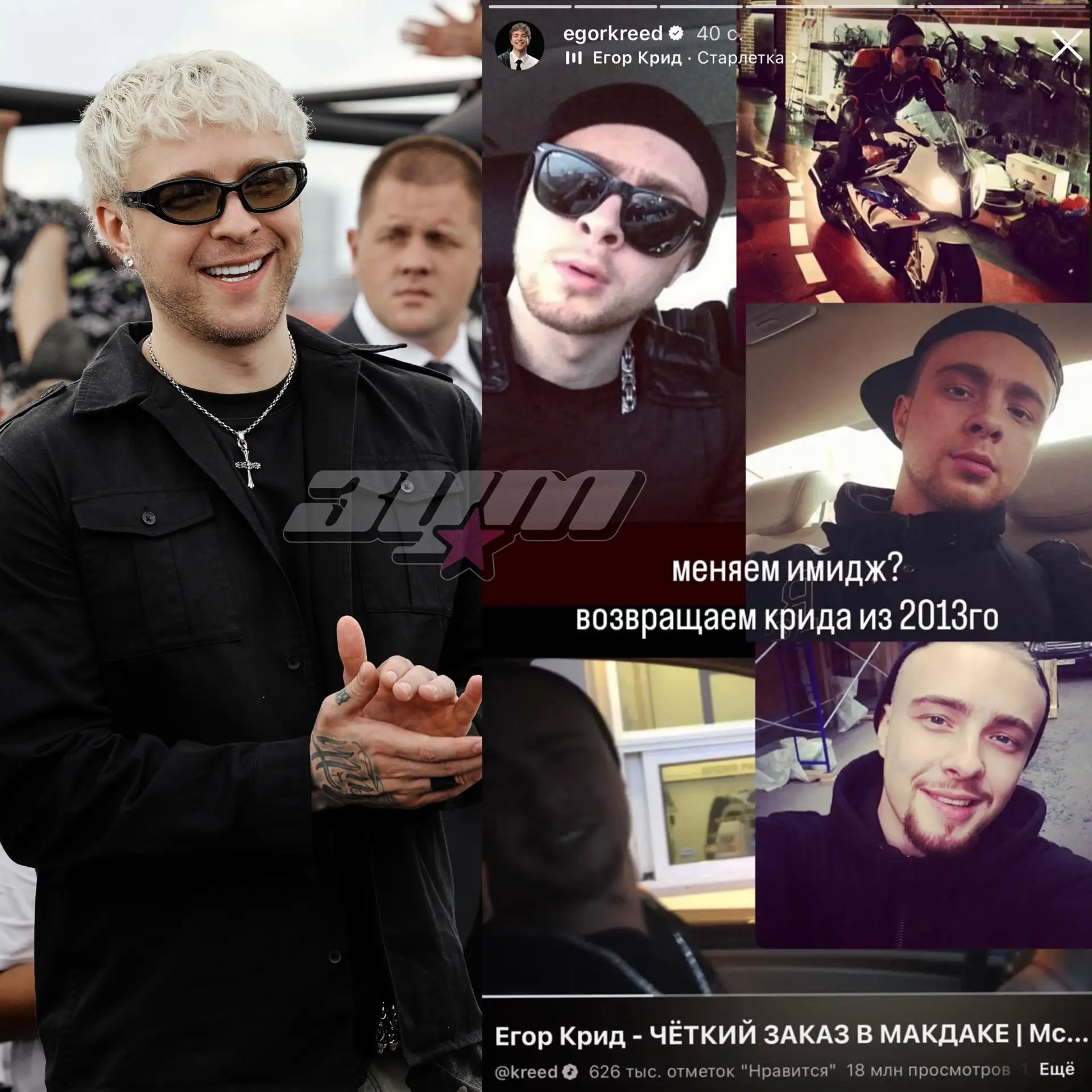 Егор Крид задумался вернуть свой образ из 2013 года 😳