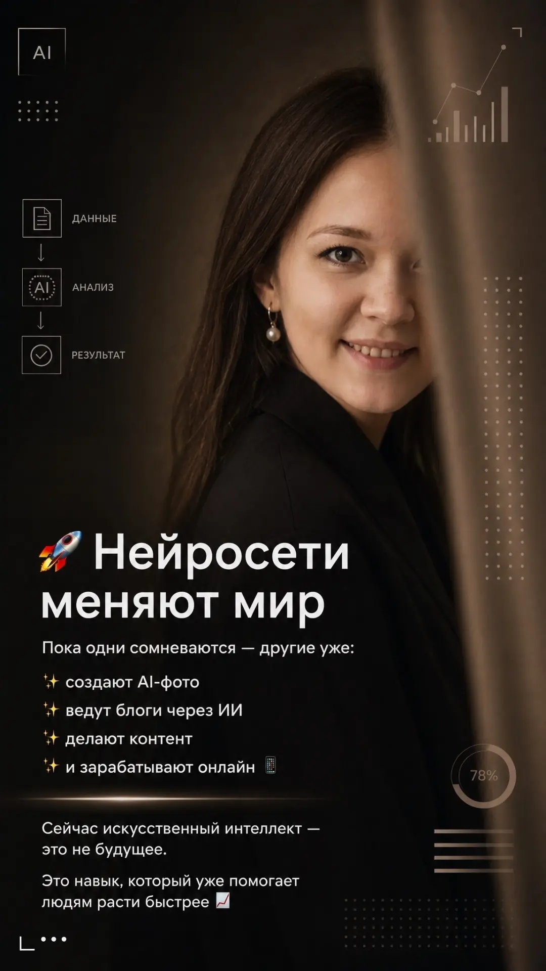 Это фото создано через ИИ😳

И самое удивительное — сейчас этому может научиться обычный человек без