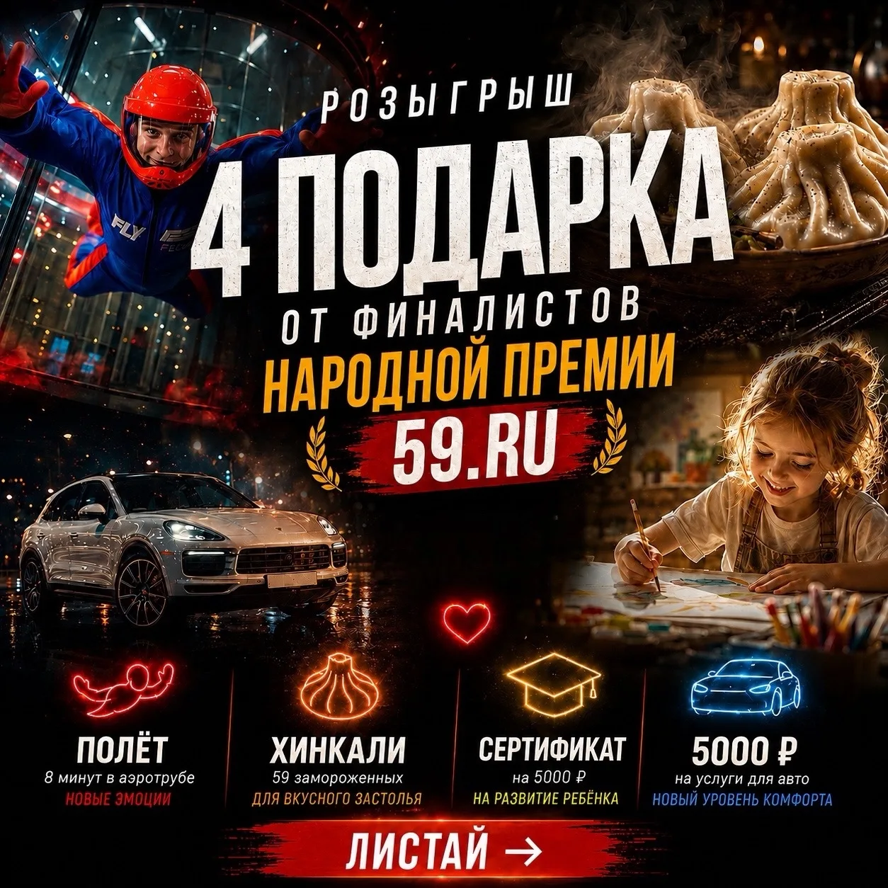 🎁 4 номинанта — 4 подарка — 4 победителя! 

🏆 Четыре любимых места Перми вышли в финал Народной Пр