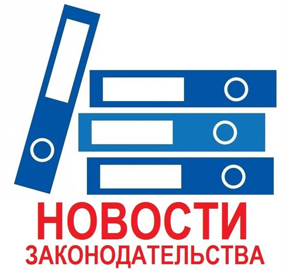 О внесении изменений в Кодекс Российской Федерации об административных правонарушениях.