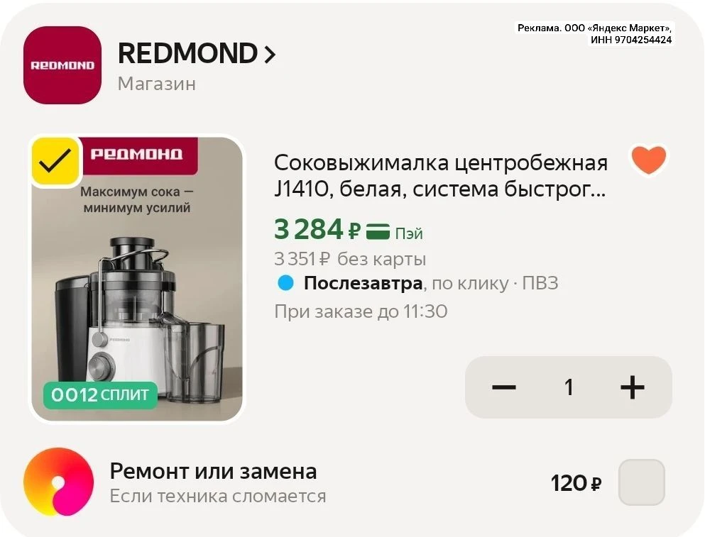 ⭐️ Соковыжималка центробежная