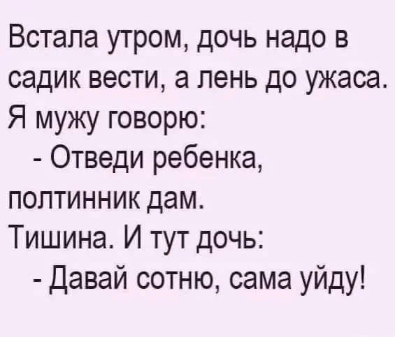 Весёлые анекдоты