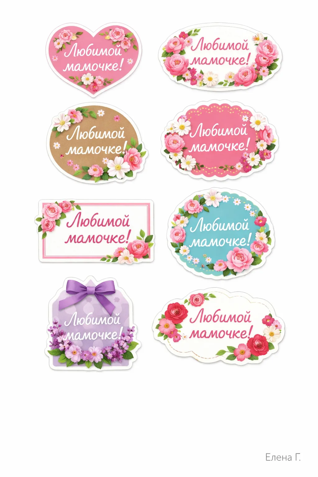 🌸Наклейки для оформления к 8 МАРТА 🌸  💕 ставьте сердечки  ⛔ публикация в другие соц.сети запрещена