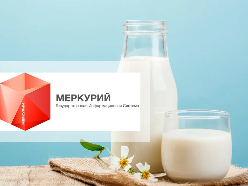 ❗Опасность приобретения мясной и молочной продукции без ветеринарных сопроводительных д...