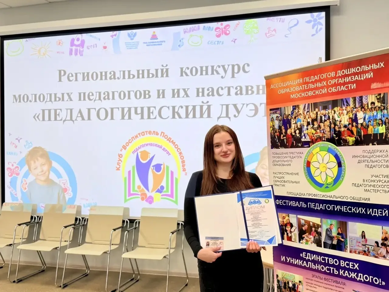 Педагог дошкольного отделения МБОУ ЦО 21- Берникова Юлия Викторовна стала финалистом конкурса молоды