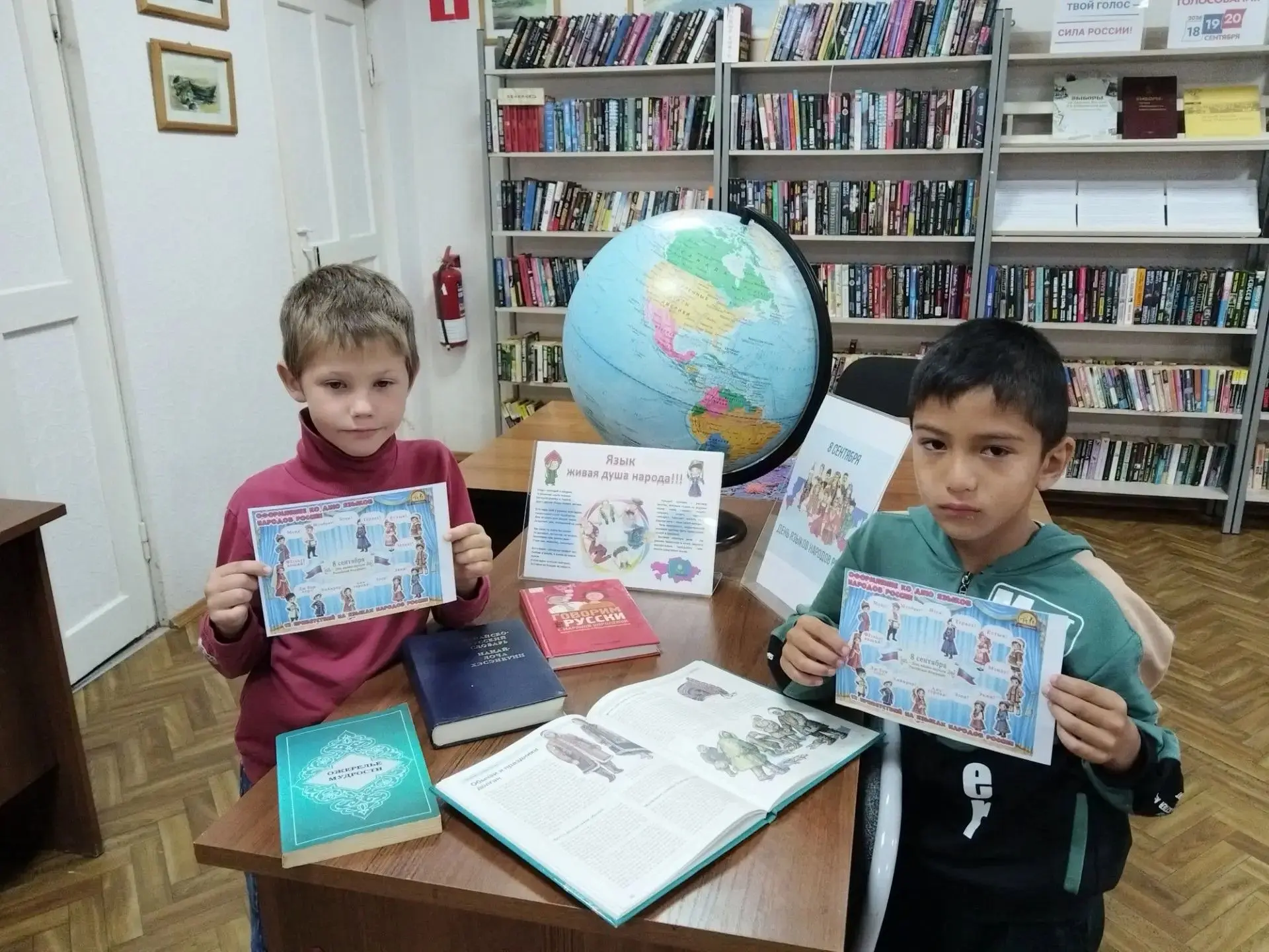 Язык — живая душа народа В День языков народов Российской Федерации в библиотеке сельск...