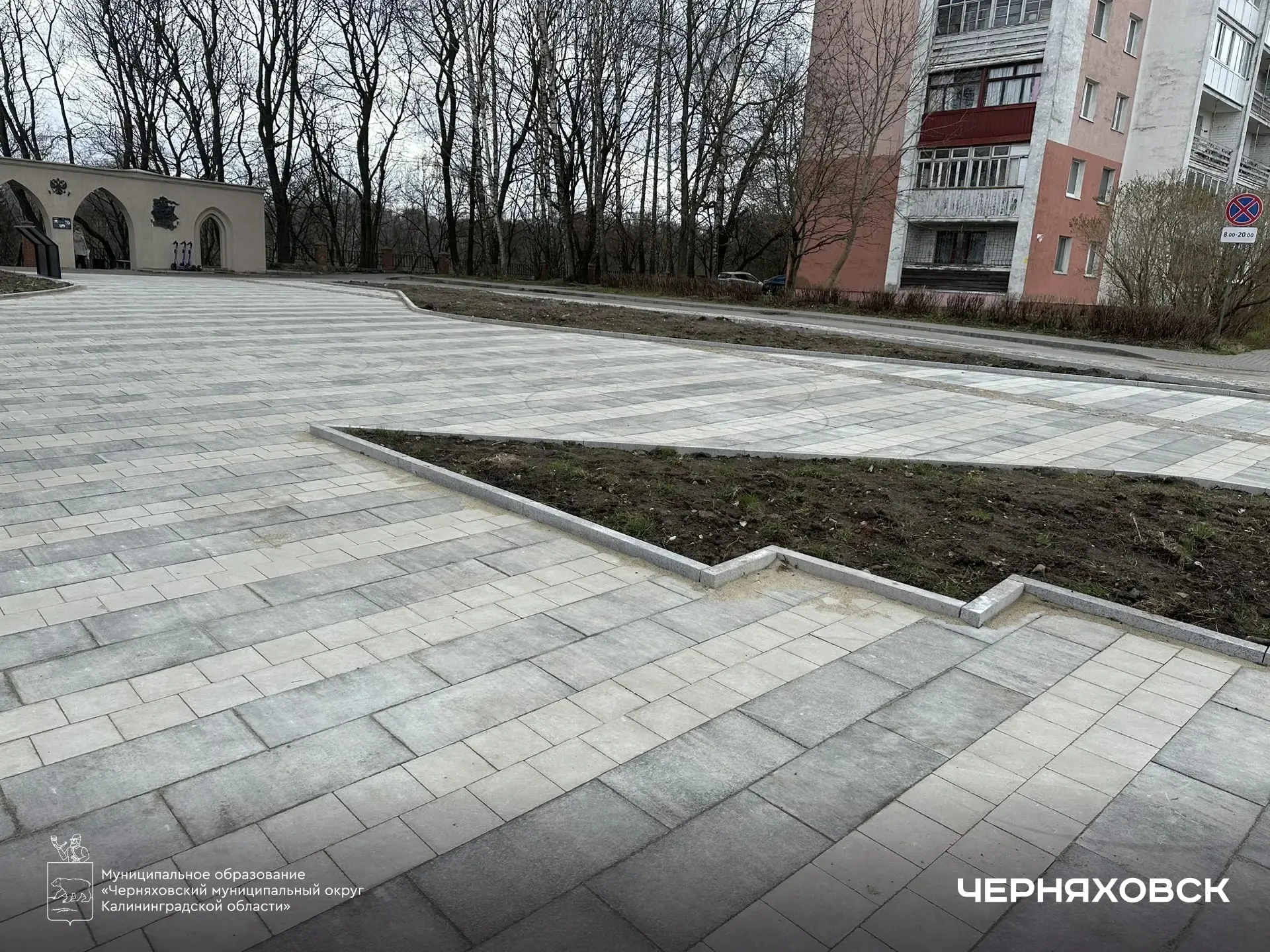 В Черняховске благоустроили ещё одно общественное пространство  «В рамках празднования 80-летия обра