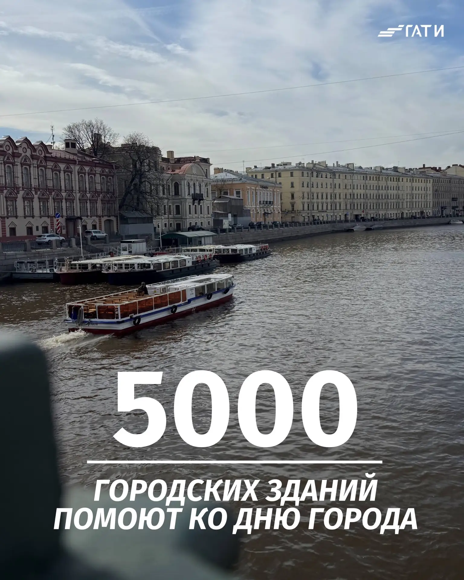 Ко Дню Санкт-Петербурга вымоют фасады почти 5 тысяч зданий