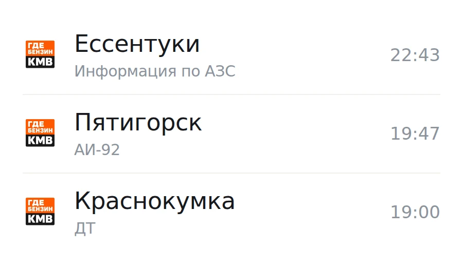 ❗Обновлённая информация по городам, станицам и сёлам: