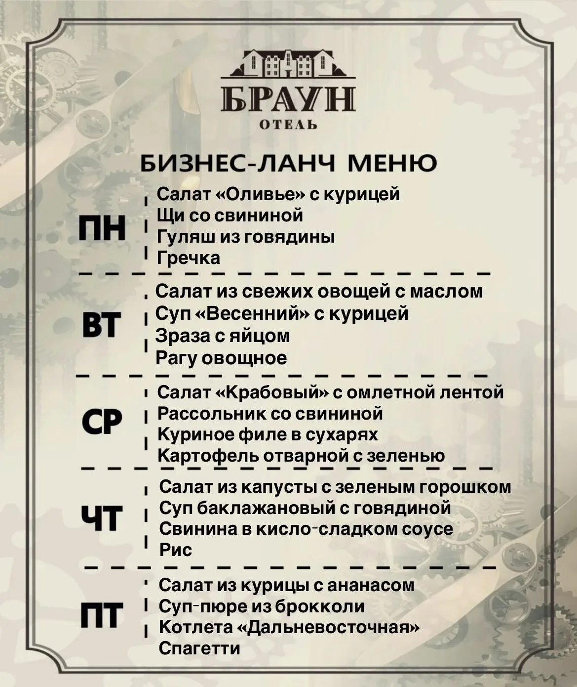 Коллеги, встречаем новую неделю с пользой для желудка и кошелька.