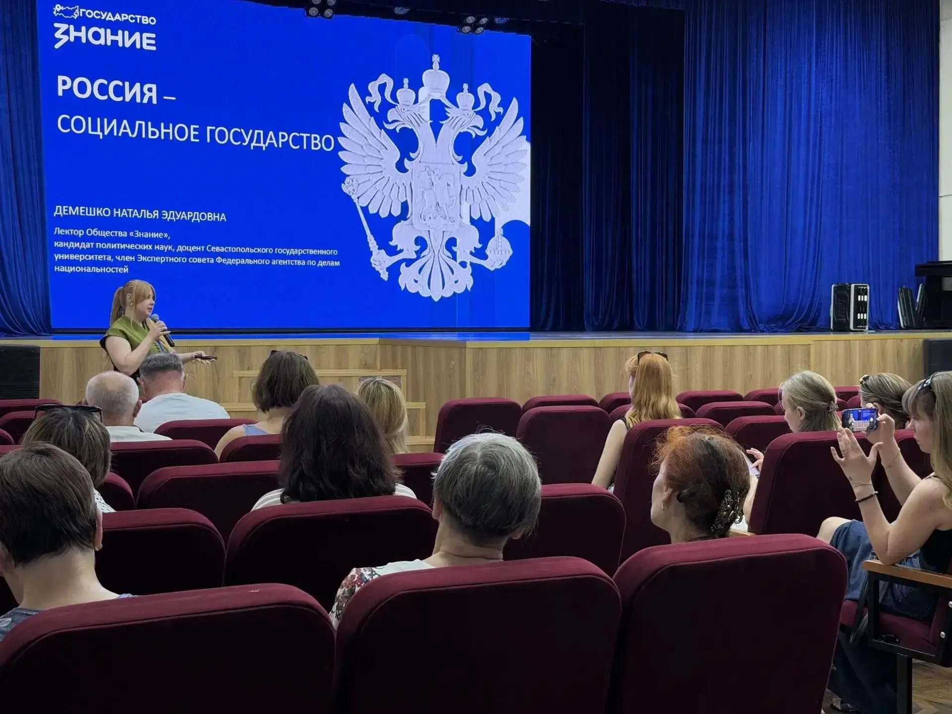 🔥В рамках проекта Знание.Государство в учреждениях культуры Севастополя продолжаются п...